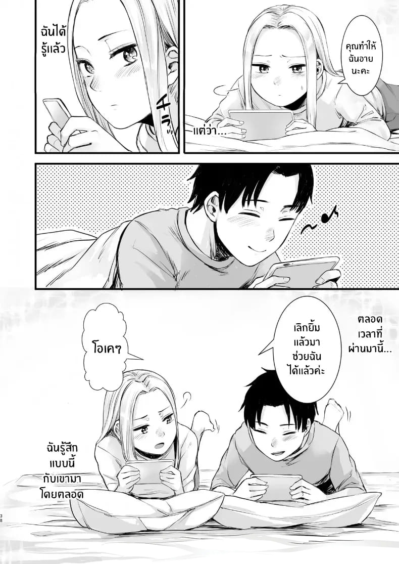 โดจิน เพื่อนออนไลน์ แปลไทย